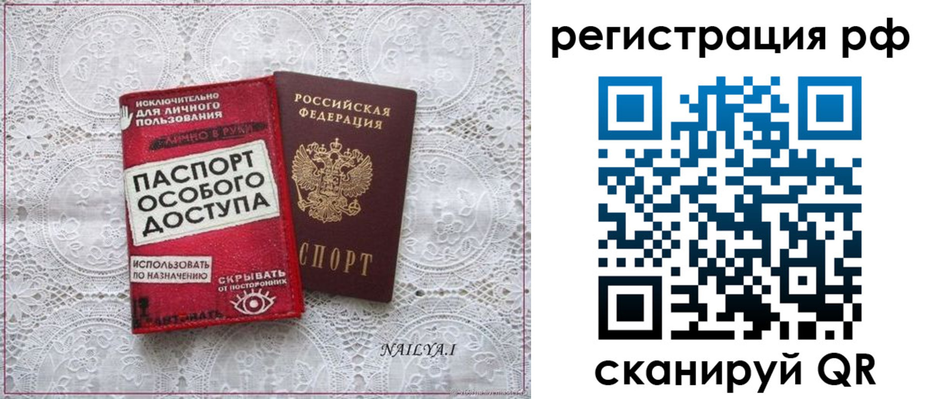 прописка для школы в Пересвете