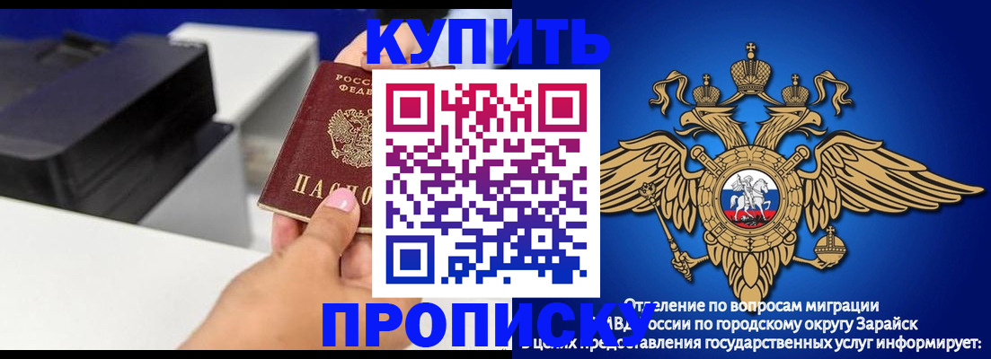 прописка законно в Пересвете