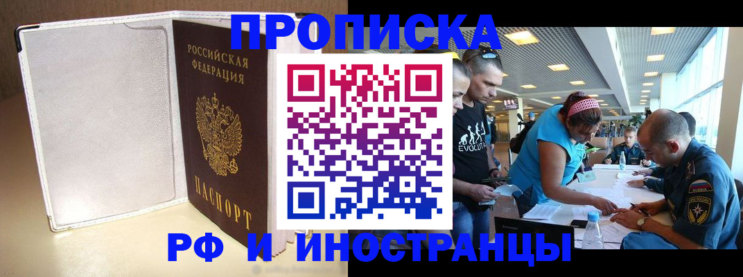 временная регистрация в Пересвете