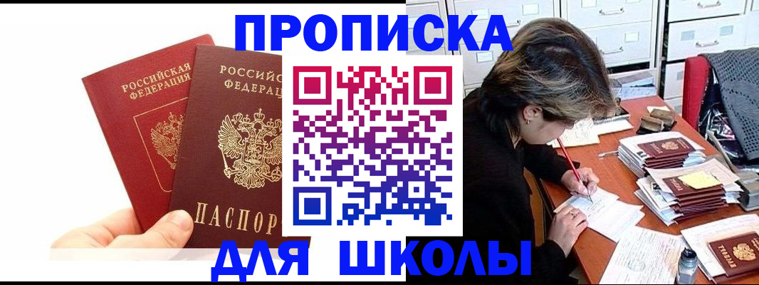 временная регистрация собственник в Пересвете