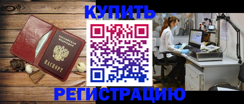 миграционный учет в Пересвете