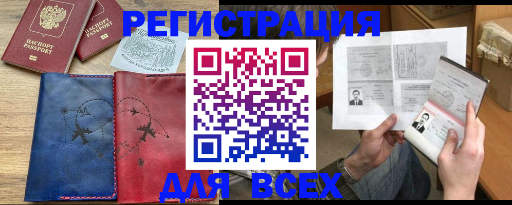 регистрация в Пересвете