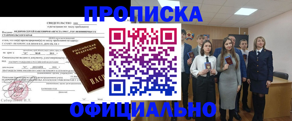 регистрация для школы в Пересвете