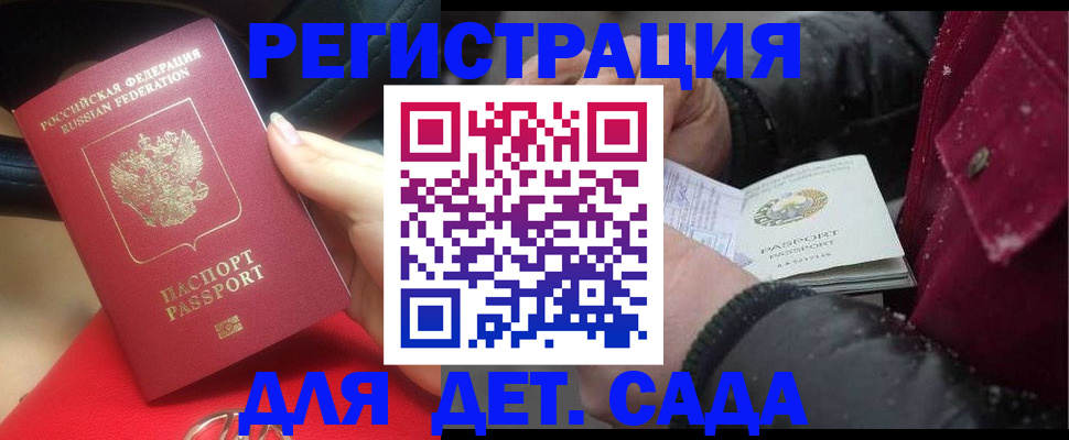 временная регистрация адрес в Пересвете